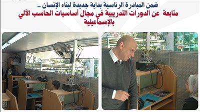 وزارة العمل تتابع الدورات التدريبية في مجال الحاسب الآلي بالإسماعيلية 