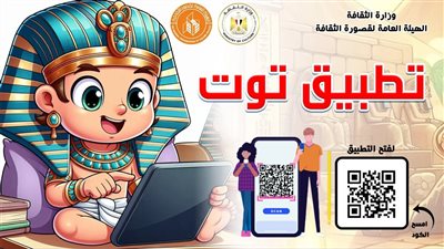 الثقافة تطلق موقع 