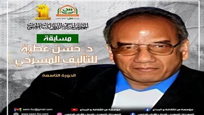20 نص في القائمة الطويلة لمسابقة التأليف بمسرح الجنوب