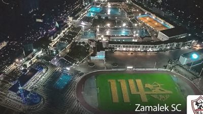 جماهير الزمالك تحتفل بمرور ١١٤ عامًا على تأسيس النادى 