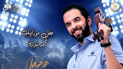 أنغام الفيولينة تجمع الجاز والموسيقى العربية على المسرح الصغير 