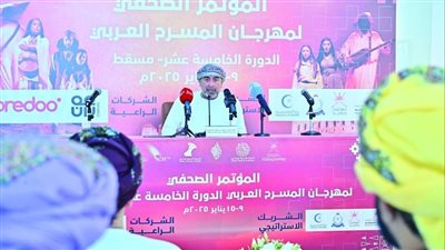 سلطنة عُمان تستضيف مهرجان المسرح العربي في دورته الخامسة عشرة