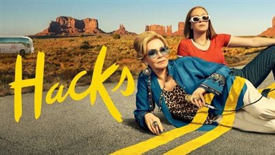 جولدن جلوب 2025.. Hacks يتوج بجائزة أفضل مسلسل كوميدي