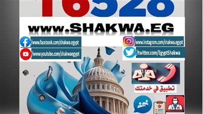 الدقهلية: الاستجابة لـ99.6 % من منظومة الشكاوى الحكومية لمجلس الوزراء