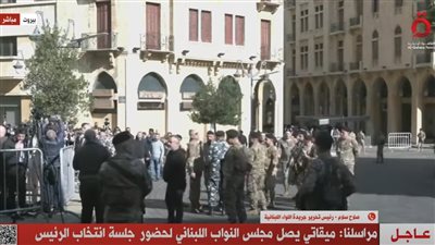 مشاركة أكثر من 100 عضو لمجلس النواب اللبناني لاختيار رئيس جديد للبلاد 