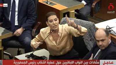 مشادات بين النواب اللبنانيين في بداية جلسة انتخاب رئيس الجمهورية الجديد (شاهد)
