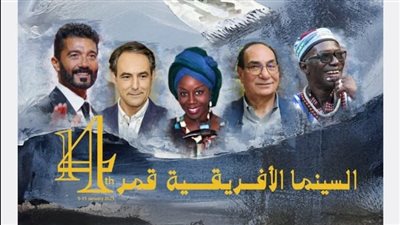 معبد الأقصر يشهد افتتاح فعاليات الدورة الـ 14 من مهرجان السينما الإفريقية