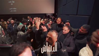 الدشاش يخطف الأنظار بالسعودية وإقبال جماهيري ضخم بسينمات الرياض وجدة بالعرض الأول
