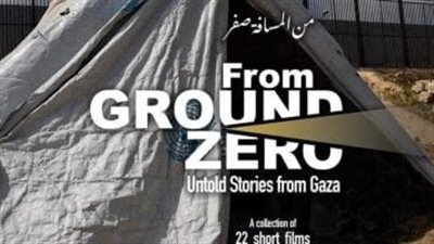 اليوم ..عرض خاص لمشروع أفلام 