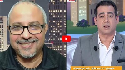 خبير أمن المعلومات يوضح هل الذكاء الاصطناعي ثورة تقنية أم تهديد أمني؟