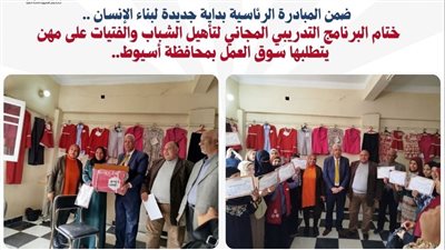 وزارة العمل تختتم البرنامج التدريبي المجاني لتأهيل الشباب والفتايات