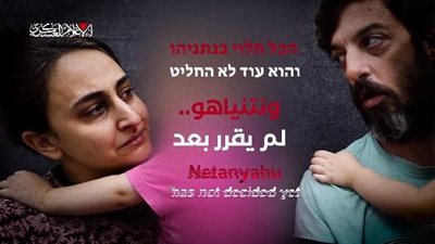 القسام ترد على زوجة الأسير دفيد كونيو .. 