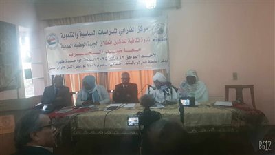 انطلاق ندوة الجبهة الوطنية المدنية السودانية بمشاركة قوى دولية
