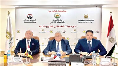 «الزراعى المصرى» يتعاون مع «السويدى» لتمويل أجهزة الرى الحديث 