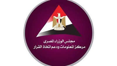 معلومات الوزراء: مراكز الفكر أصبحت مطالبة بتبني تقنيات الذكاء الاصطناعي 