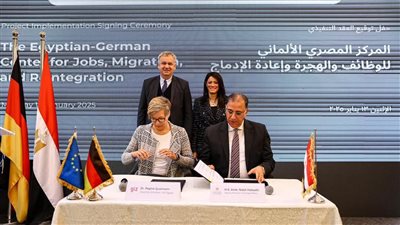 توقيع اتفاق تنفيذ المرحلة الثانية من مشروع المركز المصري الألماني للوظائف والهجرة 