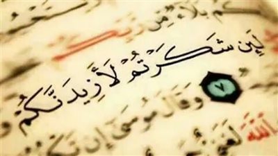 كيف تحمد ربك على نعمه وفضله؟ إليك الإجابة