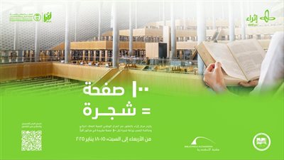 غدا.. مكتبة الإسكندرية تطلق النسخة الرابعة 