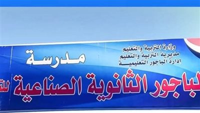 مدرس بالمنوفية يصفع طالب ويصيبه بثقب في الأذن