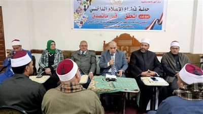  للتوعية بأهمية التصدي للشائعات.. ندوة موسعة بمسجد ناصر الكبير بالفيوم