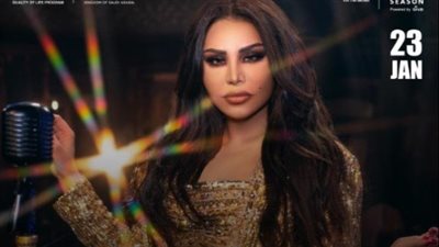 أسعار تذاكر حفل أحلام الشامسي بموسم الرياض 