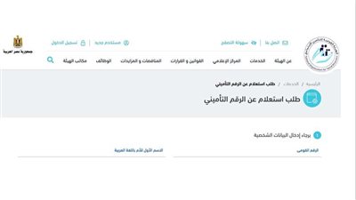 خطوات الاستعلام عن برنت التأمينات أون لاين