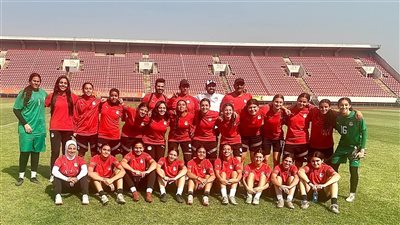 منتخب الناشئات يختتم استعداداته لمباراة الكاميرون بتصفيات افريقيا المؤهلة للمونديال 