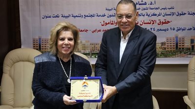 جامعة 6 أكتوبر تُكرم السفيرة مشيرة خطاب