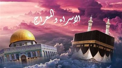موعد ليلة الإسراء والمعراج لعام 2025