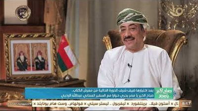 السفير الرحبي:  معرض القاهرة الدولي من أهم المنابع الثقافية على الصعيد العالمي