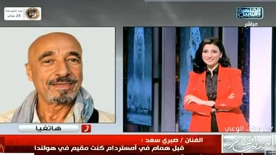 الفنان صبري سعد: أعيش في هولندا منذ أيام تصوير فيلم 