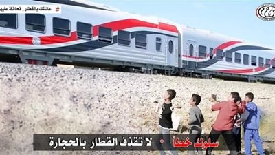 استشاري نفسي وتربوي: ظاهرة قذف الأطفال القطارات بالحجارة مشكلة سلوكية واجتماعية 