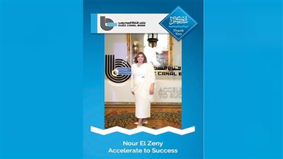 «قناة السويس» يدعو موظفيه للاحتفاء بقيم الشكر والتقدير 