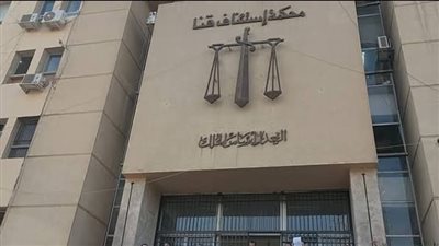 المشدد 6 سنوات وغرامة 100 ألف لبائع المناديل بقنا