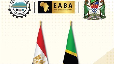 جمعية رجال الأعمال المصريين الأفارقة وسفارة تنزانيا تنظمان أكبر بعثة اقتصادية إلى مصر