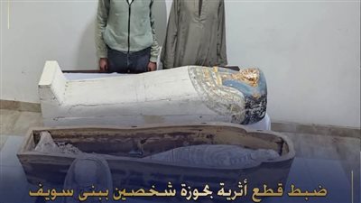 القبض على شخصين بحوزتهما تابوت و26 قطعة أثرية في بني سويف
