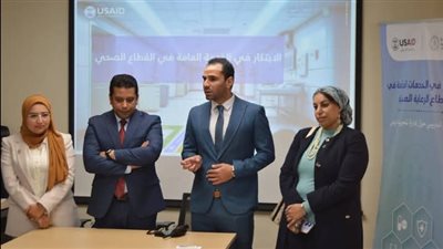 برنامج تدريبي حول إدارة تجربة المريض بالهيئة العامة للرعاية الصحية بالإسماعيلية 