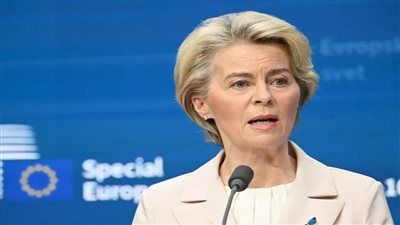 رئيسة المفوضية الأوروبية تؤكد عدم حضورها حفل تنصيب ترامب