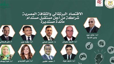 الأعلى للثقافة يناقش «الاقتصاد البرتقالى والثقافة المصرية