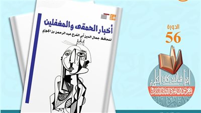 معرض الكتاب 2025.. قصور الثقافة تصدر 