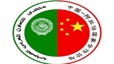 اقتراح صيني لإنشاء مركز بحثي للجنوب العالمي كخطوة جديدة لتعزيز التعاون