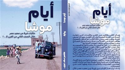 منتصر سعد يشارك فى معرض الكتاب بـ