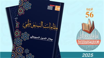 معرض القاهرة للكتاب 2025.. قصور الثقافة تصدر 