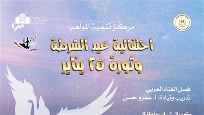 أعمال وطنية حماسية وتابلوهات استعراضية لمواهب الأوبرا بالجمهورية.. غدًا 