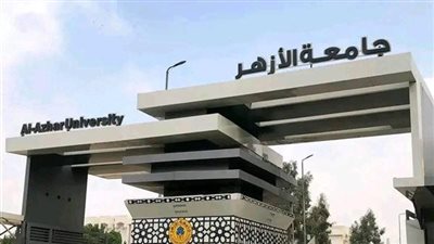 هل تطبق جامعة الأزهر مقترح تدريس الطب باللغة العربية (شاهد)