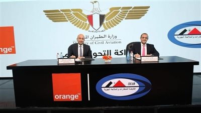 شراكة إستراتيجية بين الشركة القابضة للمطارات واورنچ مصر