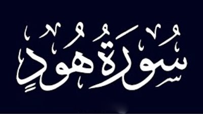 فى رحاب آية