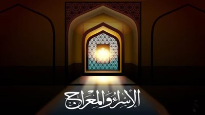 هل كان المعراج بالروح أم بالجسد.. الإفتاء توضح