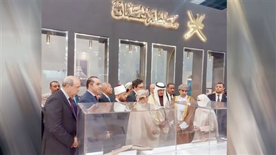 اﻟﺴﻠﻄﻨﺔ ﺿﻴﻒ ﺷﺮف ﻣﻌﺮض اﻟﻘﺎﻫﺮة ﻟﻠﻜﺘﺎب  الـ 56 .. و
