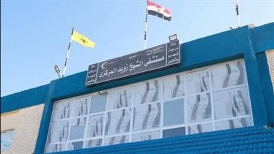 تشغيل وحدة العناية المركزة بالشيخ زويد بسيناء 